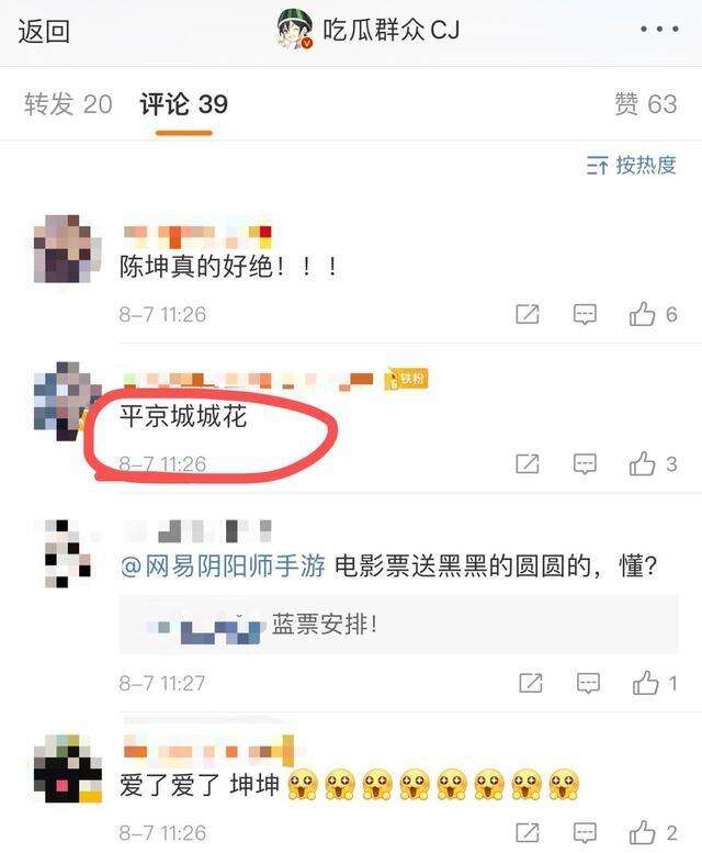 《侍神令》首支预告曝光,陈坤造型又美又狂,网友:厂花升城花
