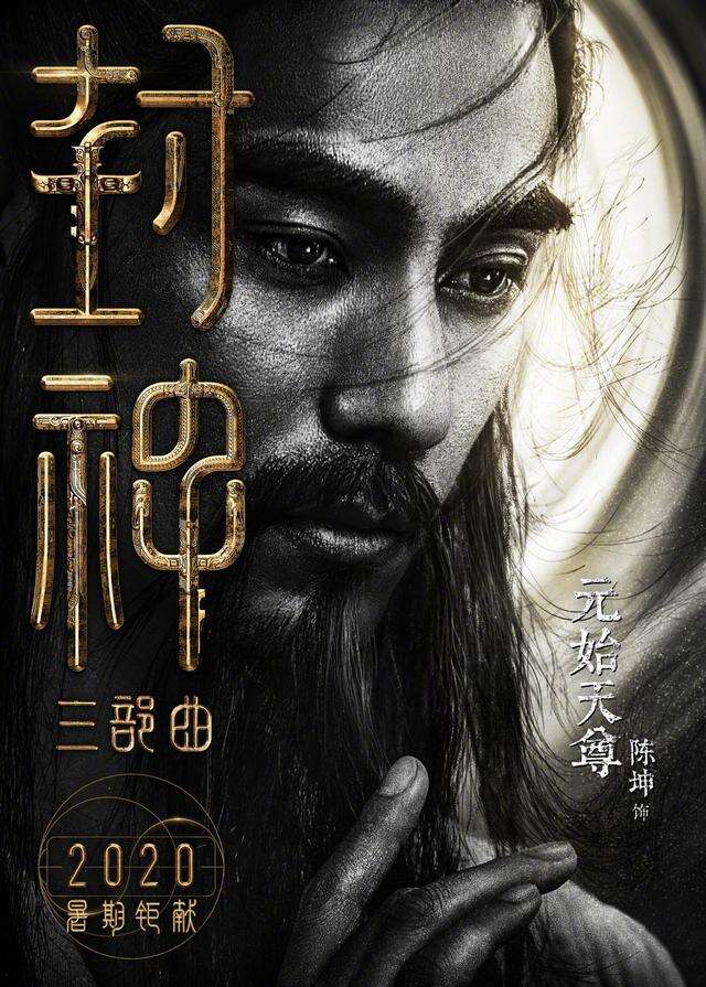 《侍神令》首支预告曝光,陈坤造型又美又狂,网友:厂花升城花