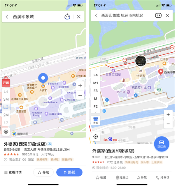 高德地图和百度地图到底哪个好用?九大常见使用场景导航对比!