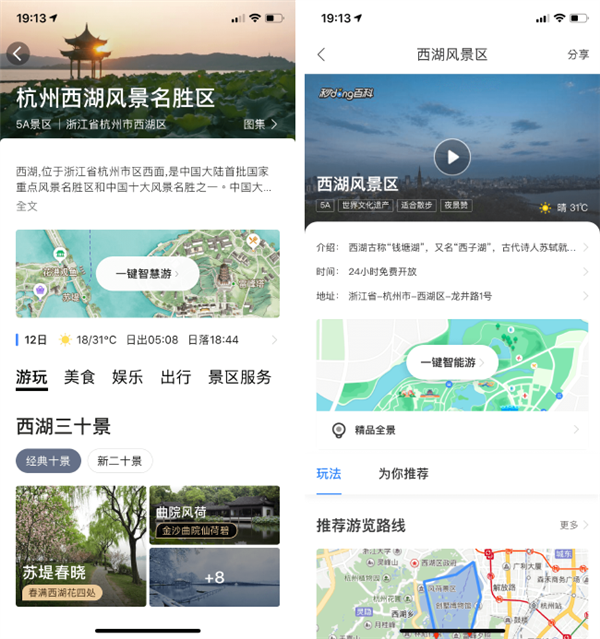 高德地图和百度地图到底哪个好用?九大常见使用场景导航对比!