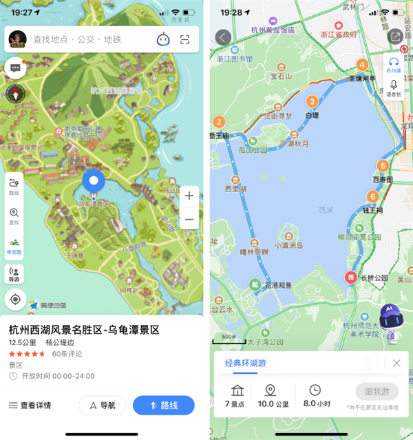高德地图和百度地图到底哪个好用?九大常见使用场景导航对比!