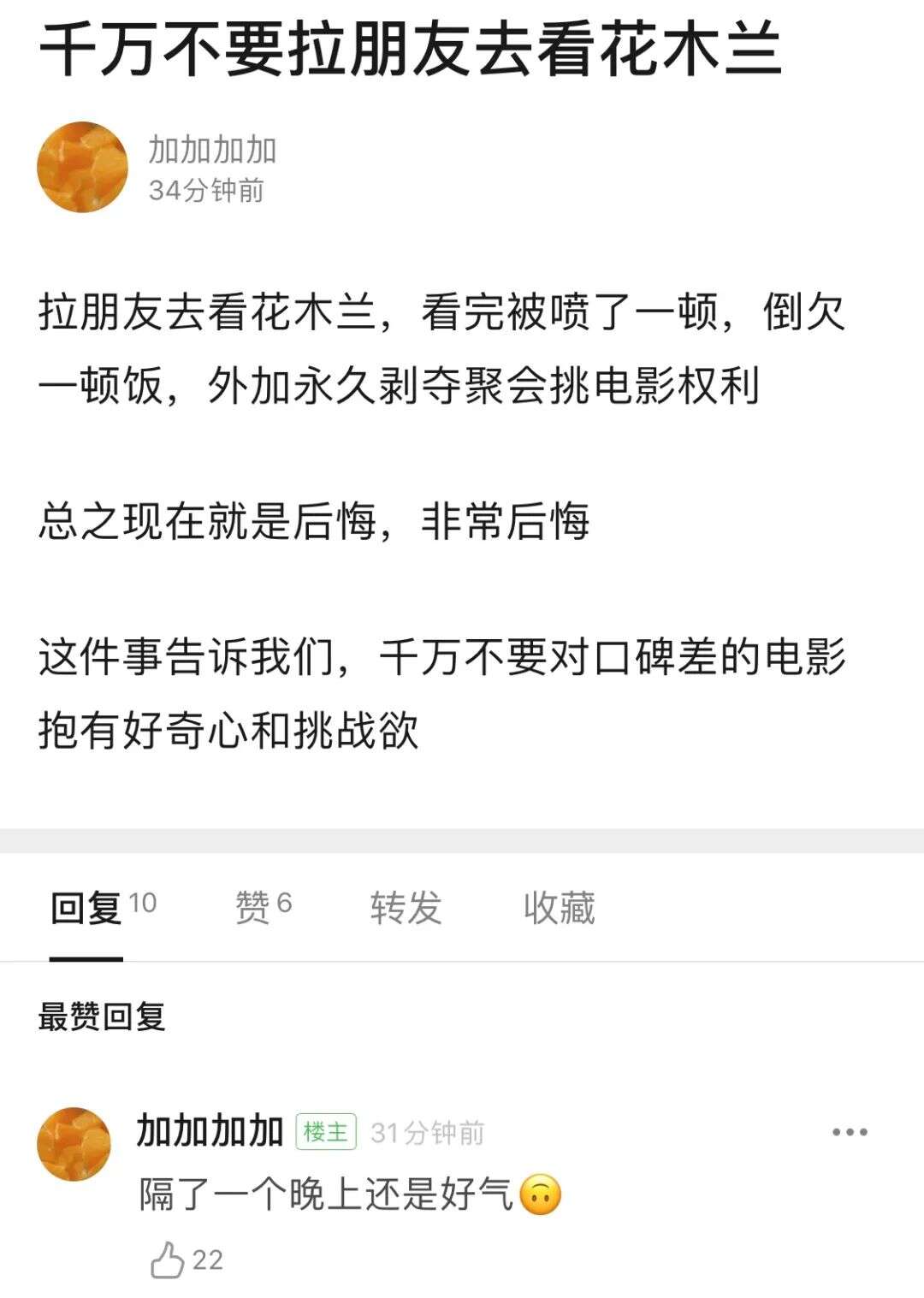 迪士尼电影《花木兰》口碑扑街,网友想向张艺谋和赵薇道歉