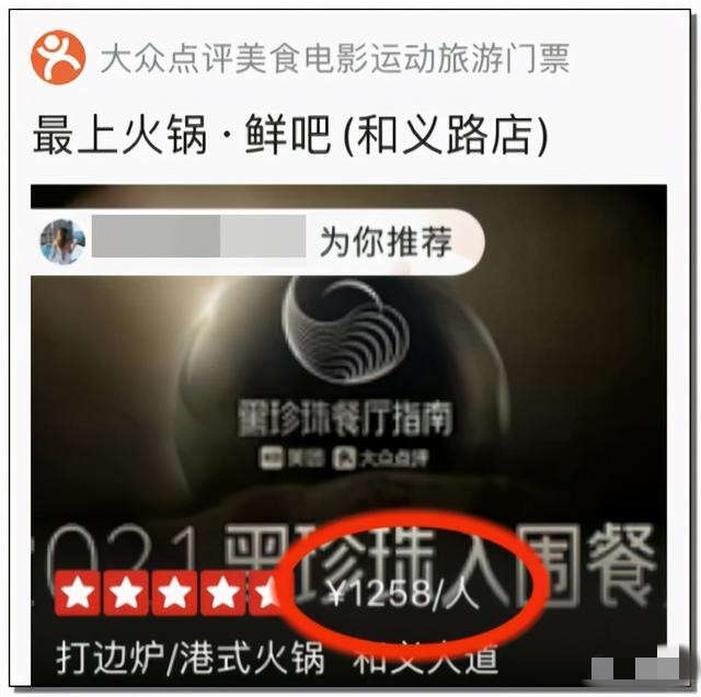 太魔幻!网友初次见面点2万多火锅,男子中途逃跑还摸胸