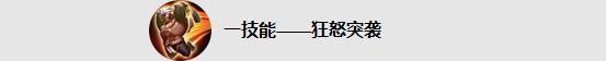 王者荣耀攻略:盘古怎么玩