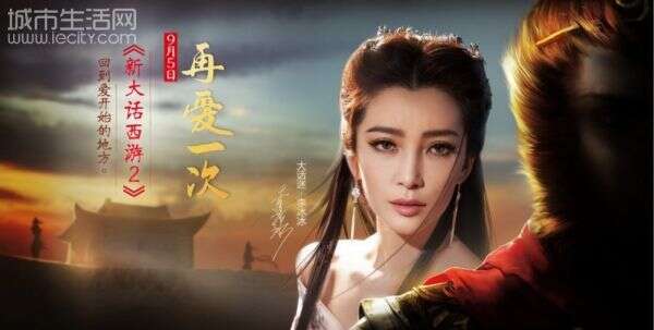 李冰冰