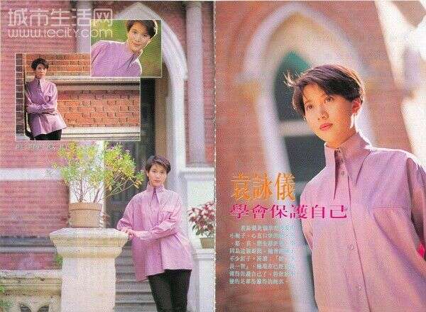 袁咏仪
