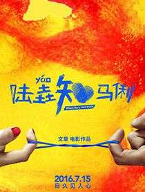 马伊琍