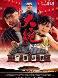 冯小刚