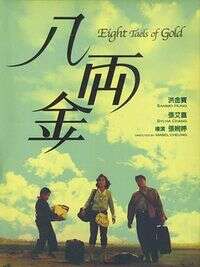 洪金宝