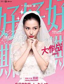 Angelababy