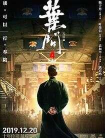 甄子丹