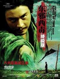 梁家辉