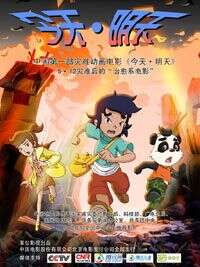 殷桃