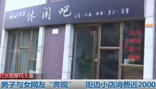 两人网恋一天就见面,女子点完一瓶红酒1200元,却称有事先走了!
