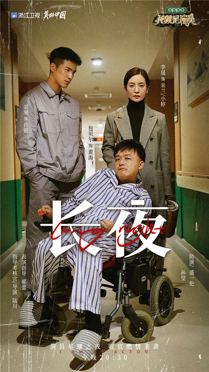 张纪中赞姜潮总决赛表现好 陆川给星鼓励“爱你兄弟”