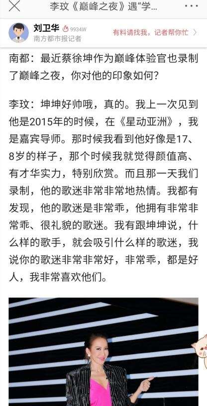 蔡徐坤业务能力被前辈认可,不愧是颇具社会责任感的时代青年