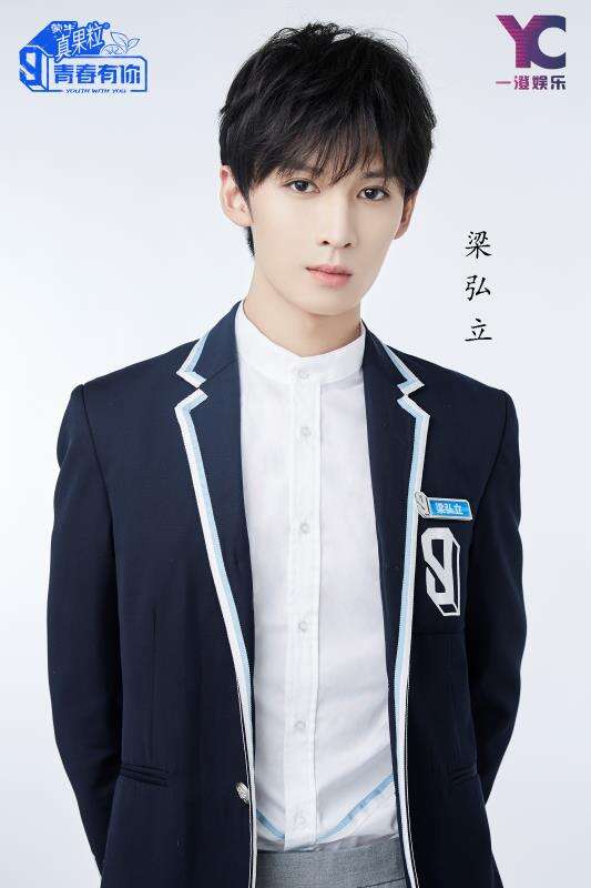 梁弘立逐梦《青春有你3》 少年精彩无限未来可期