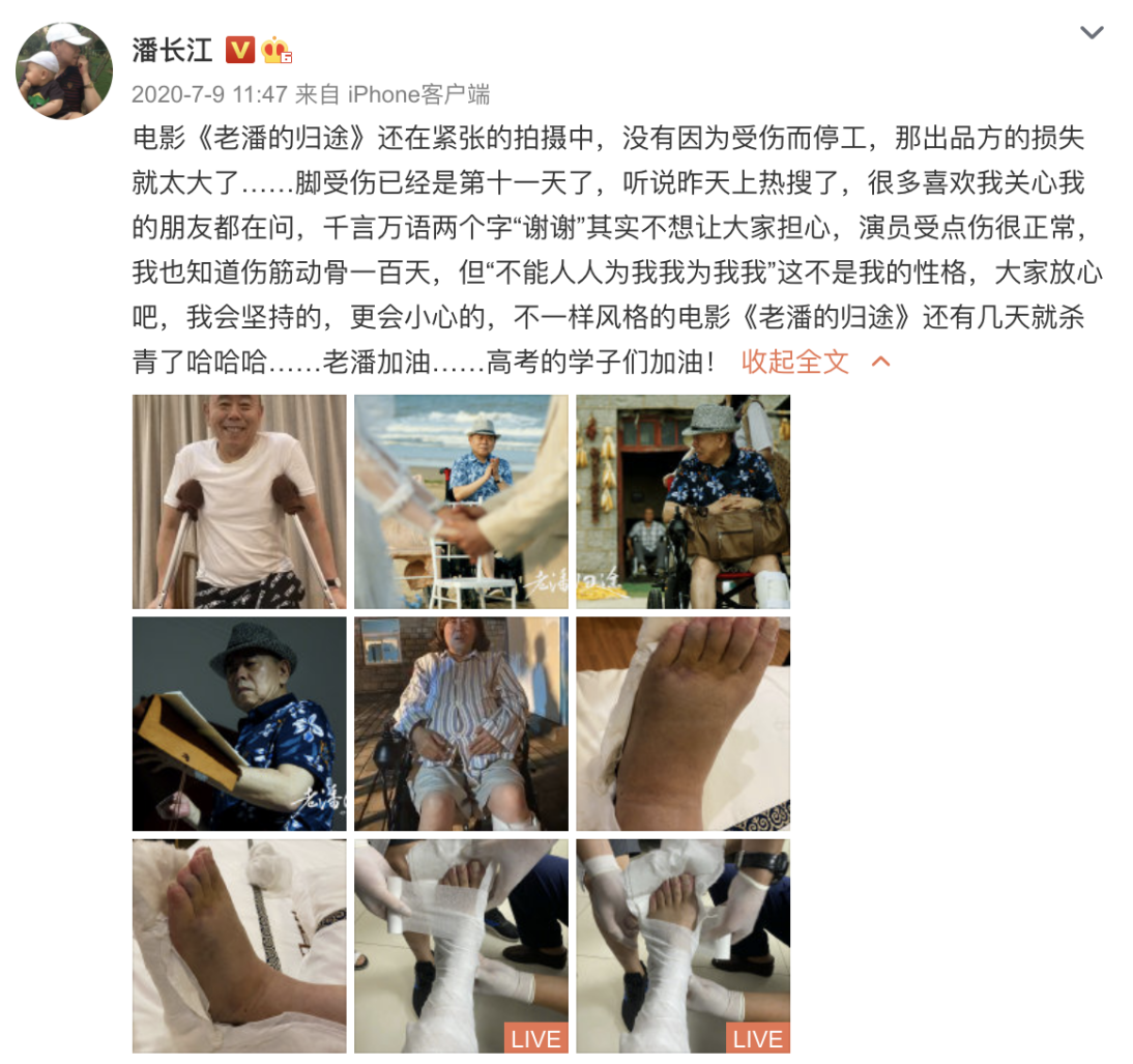 刚开机就骨折,潘长江竟然是坐着拍完新戏,太敬业!