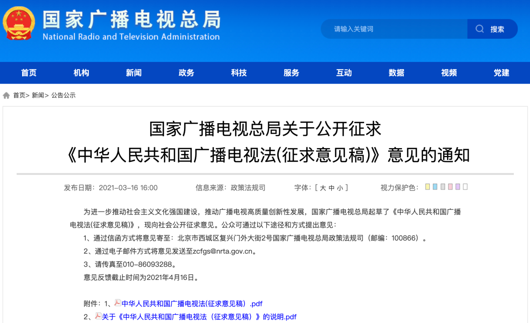 广电总局出手,这类艺人不能用,这些内容不能播