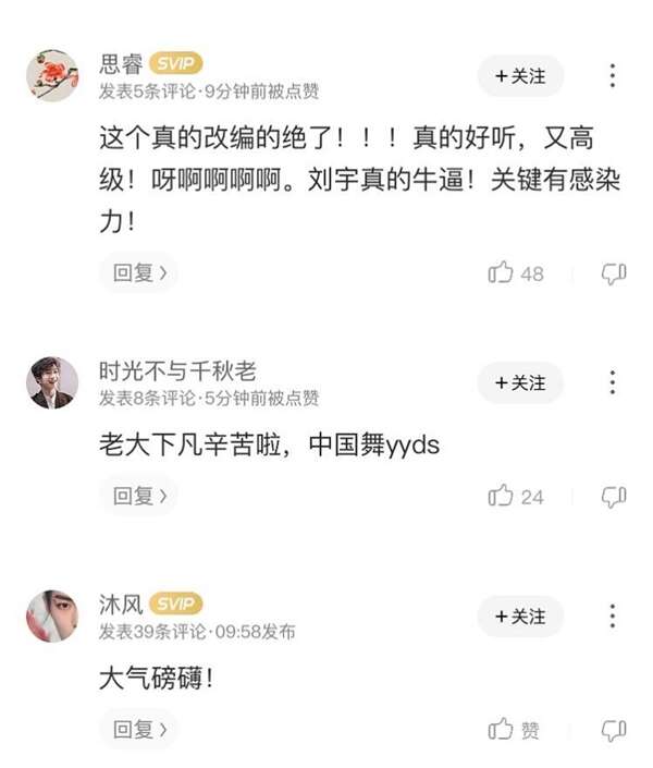 R1SE合体演绎《创造营2021》主题曲 斩获酷狗专区TOP1