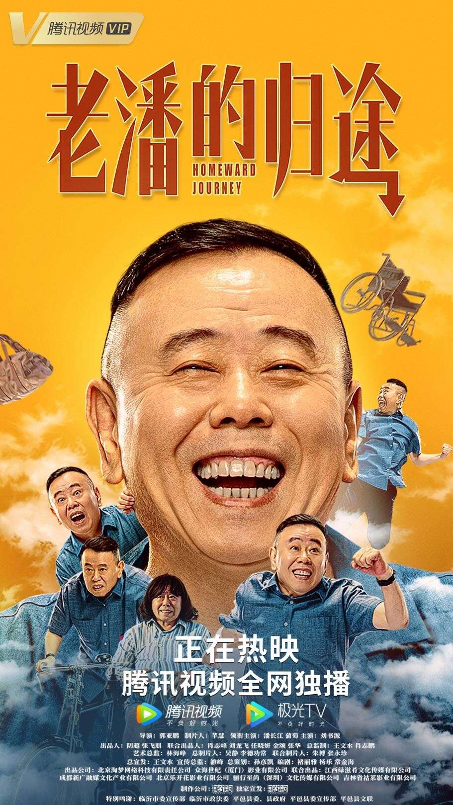 刚开机就骨折,潘长江竟然是坐着拍完新戏,太敬业!