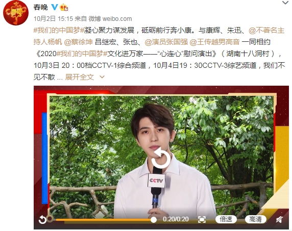 蔡徐坤业务能力被前辈认可,不愧是颇具社会责任感的时代青年