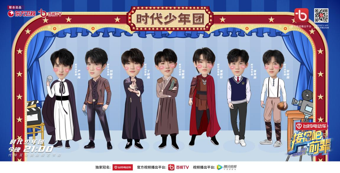 《接招吧前辈》时代少年团模仿杜淳跳“蛋饺肉丝” 马嘉祺柔韧性惊艳众人