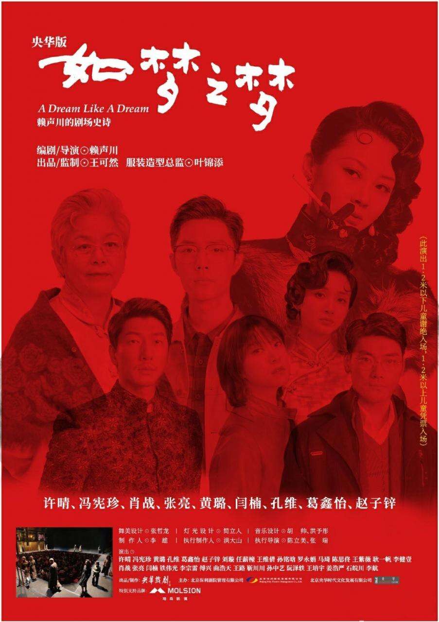 话剧《如梦之梦》正式官宣 演员葛鑫怡化身顾香兰演绎传奇人生