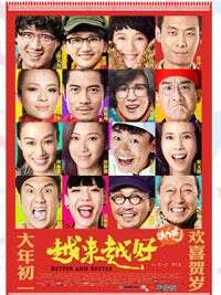 梁家辉