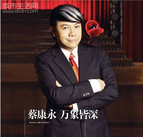 蔡康永