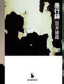 满岛光