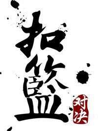 张一山