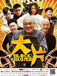 吴孟达