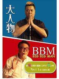 吴孟达