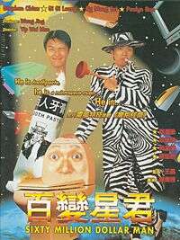 吴孟达