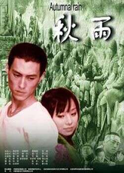 靳东