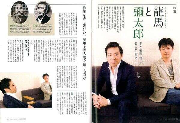 香川照之