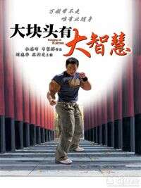 韦家辉