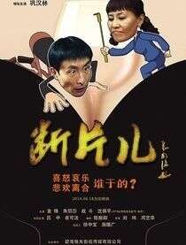 战斗