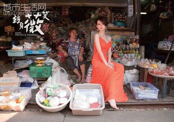戚薇