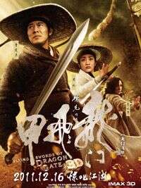 桂纶镁
