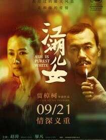 贾樟柯