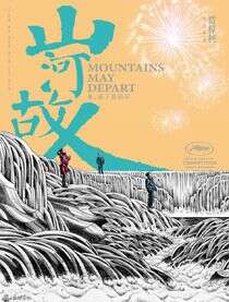 贾樟柯