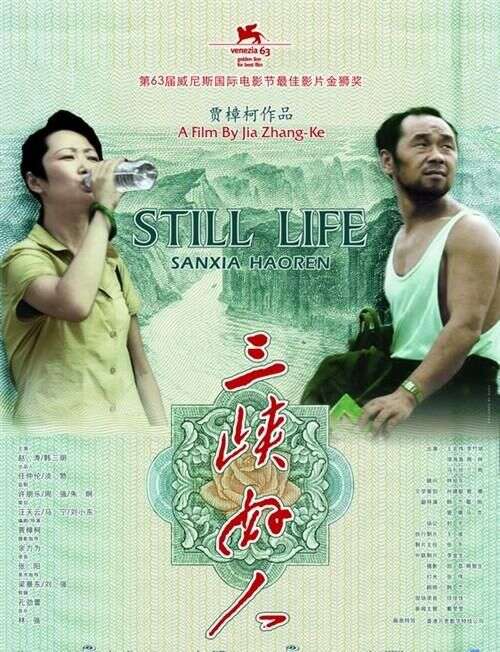 贾樟柯