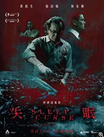 林家栋