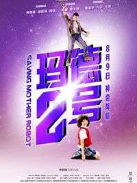 黄晓明