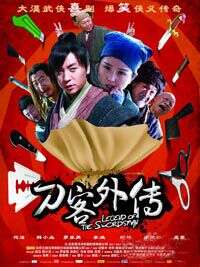 释小龙