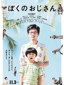 松田龙平