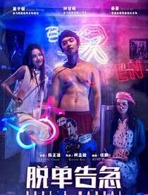 董子健