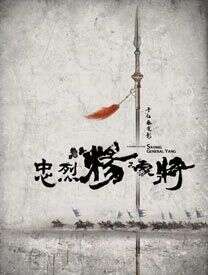付辛博